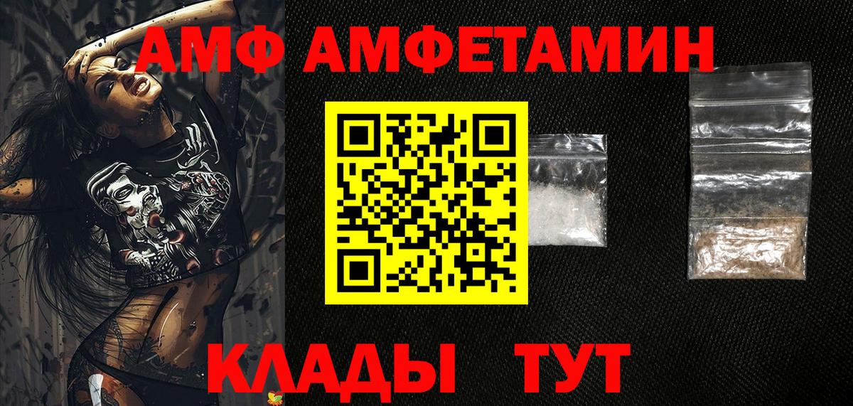 Кунгур  Амфетамин Розовый  Вход с VPN 