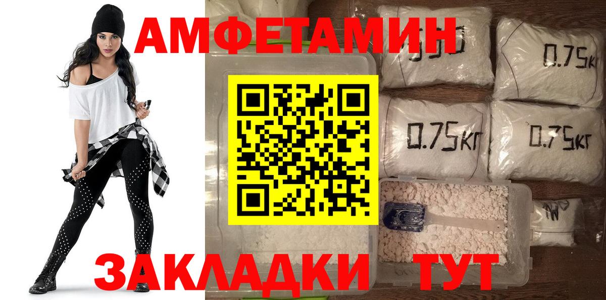 АМФ Розовый Кунгур