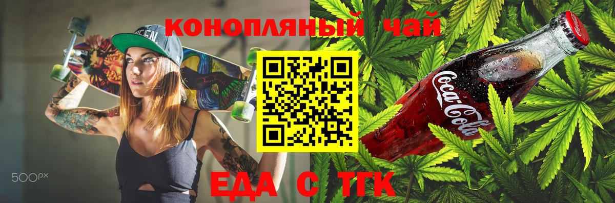 Canna-Cookies марихуана  Вход с VPN  Кунгур 