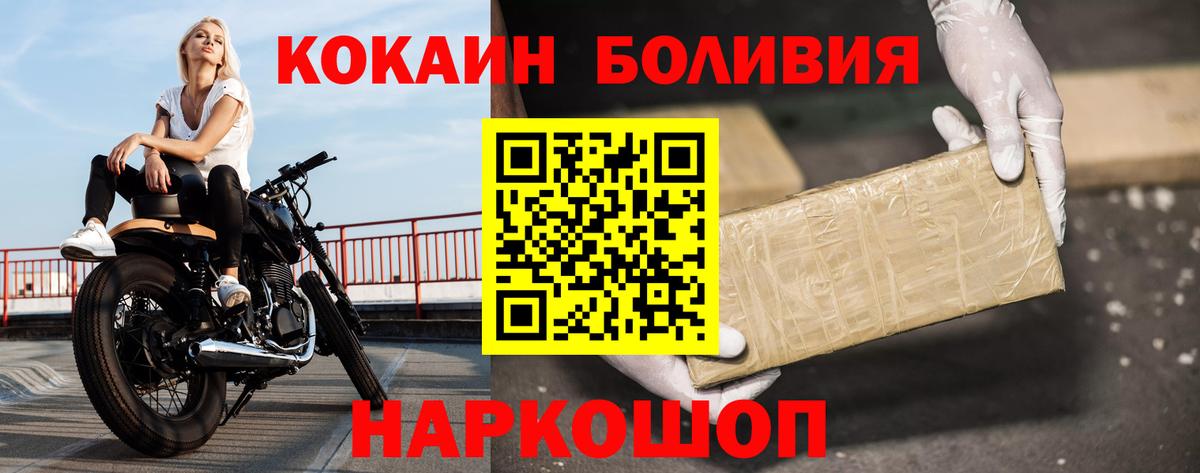 Cocaine Перу Кунгур
