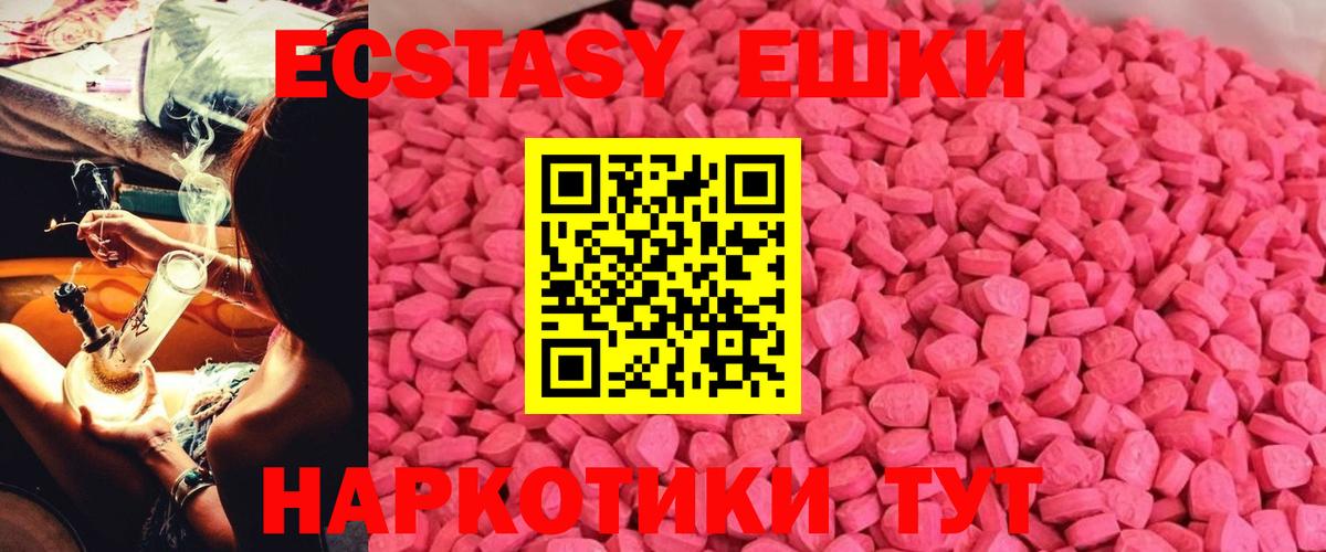 Кунгур  Ecstasy 250 мг  Экстази Cube  Вход с VPN 