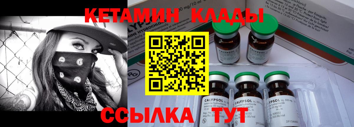 Кетамин ketamine Кунгур