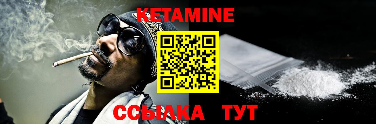 Кетамин ketamine  Вход с VPN  kraken ссылки  Кунгур 
