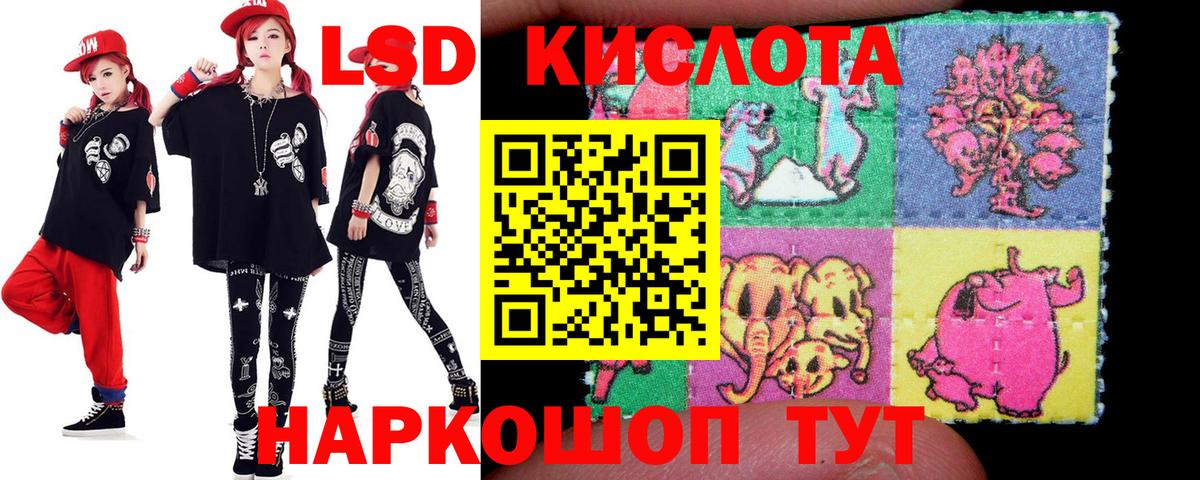 Лсд 25 экстази ecstasy Кунгур