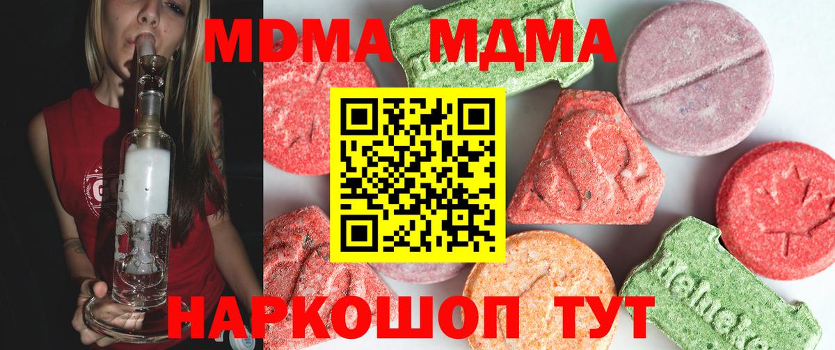 Кунгур  МДМА Molly  Вход с VPN  МДМА  MDMA молли 