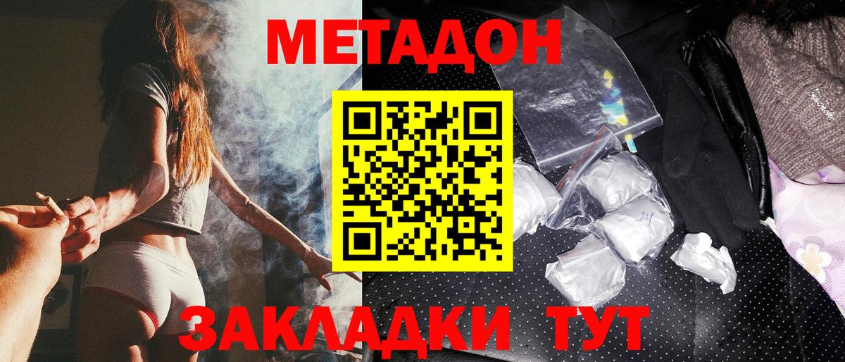 МЕТАДОН белоснежный  Метадон белоснежный  KRAKEN ТОР  мориарти наркотические препараты  Кунгур  Вход с VPN 