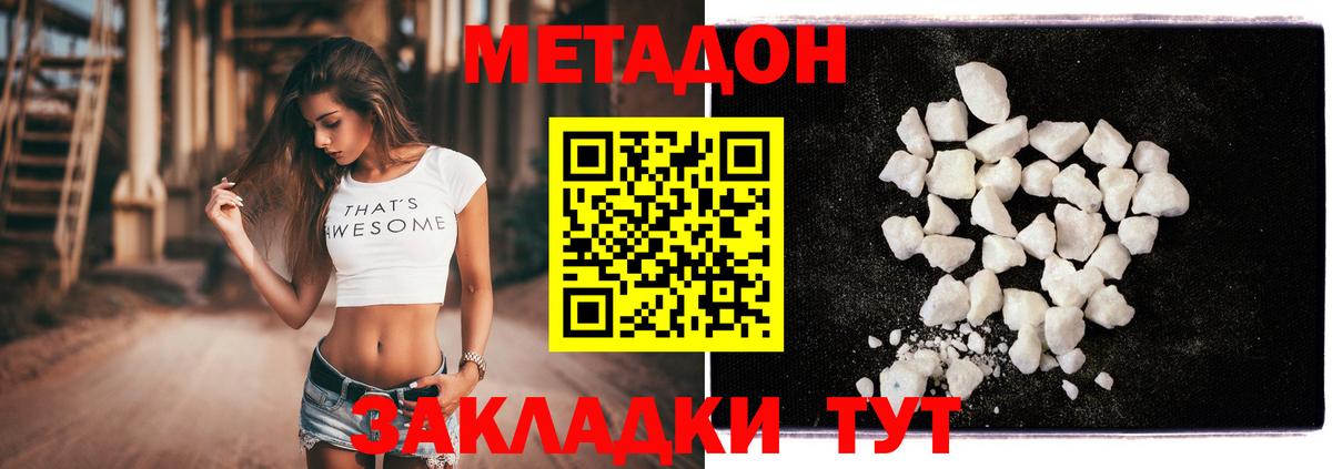 Метадон мёд Кунгур