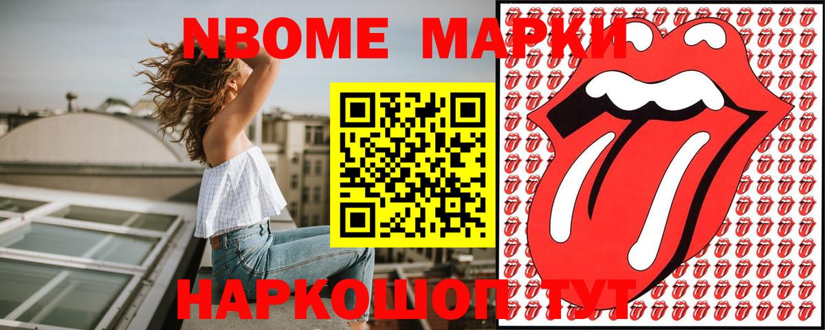 Кунгур  Марки NBOMe 1,8мг  Вход с VPN 